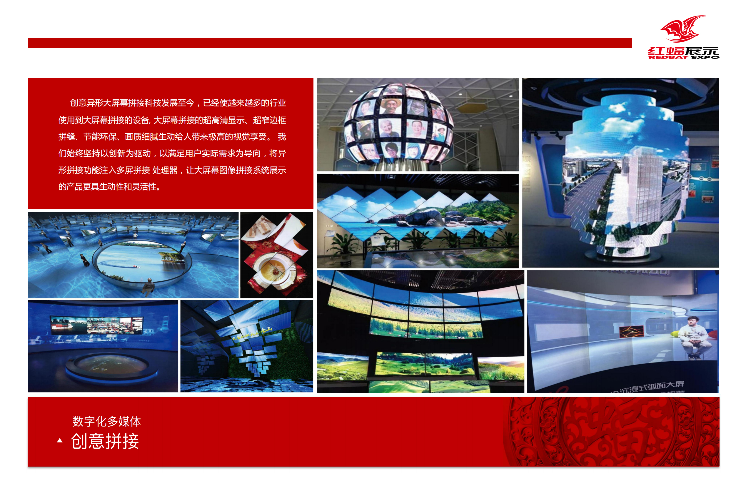 6、創(chuàng)意拼接_00.jpg
